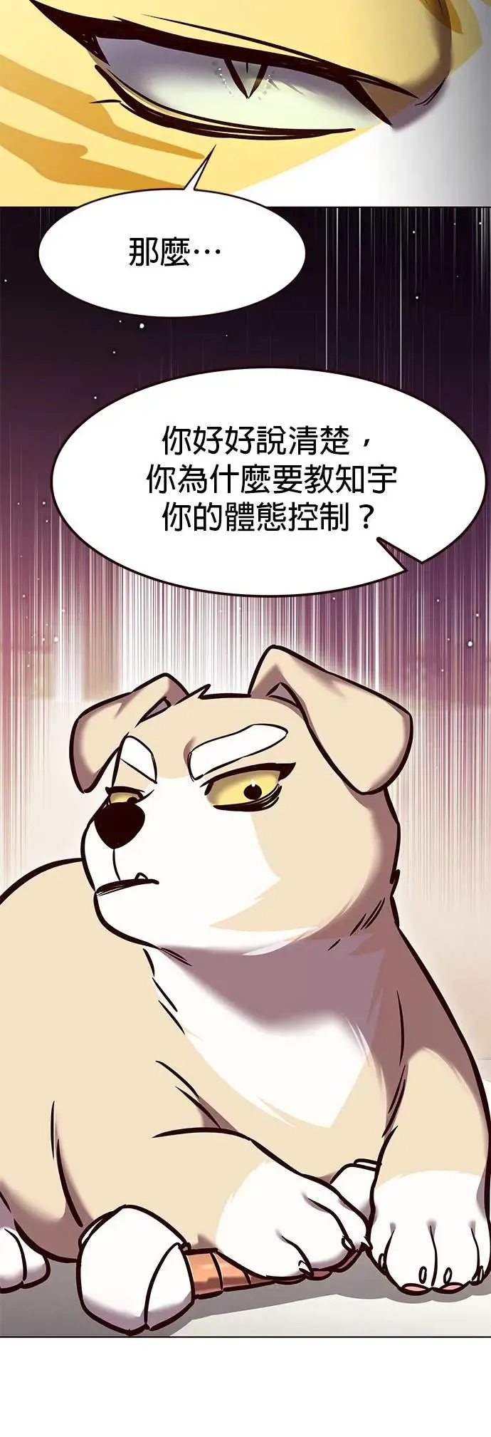 第285话 第11页