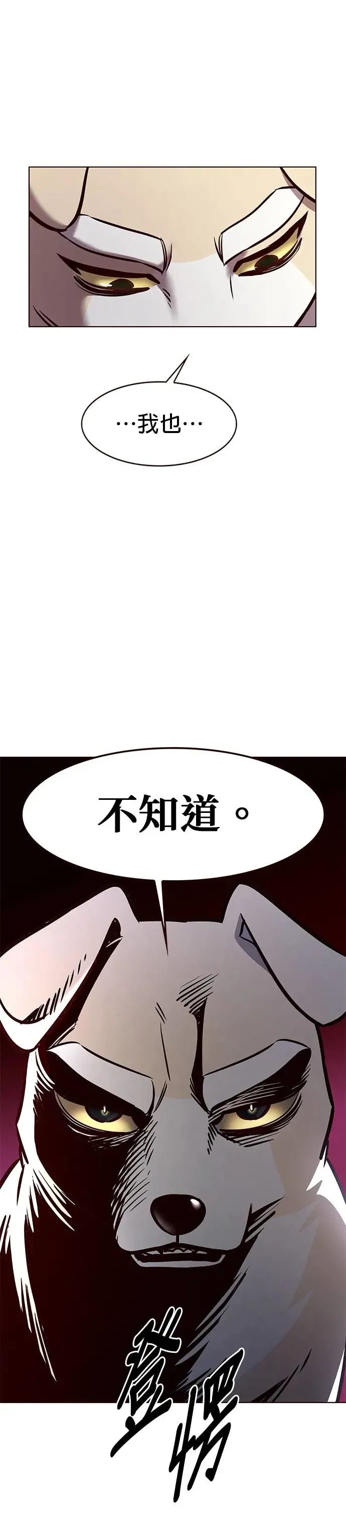 第285话 第12页