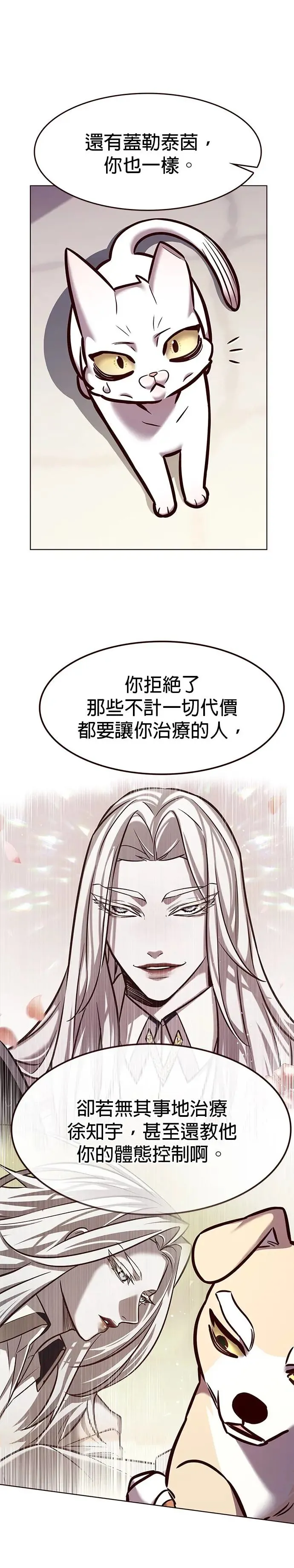 第285话 第16页