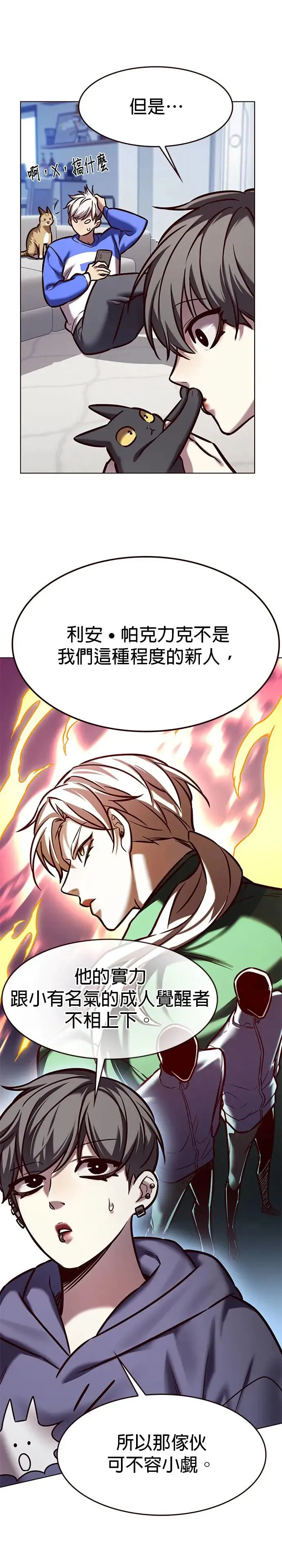 第285话 第26页