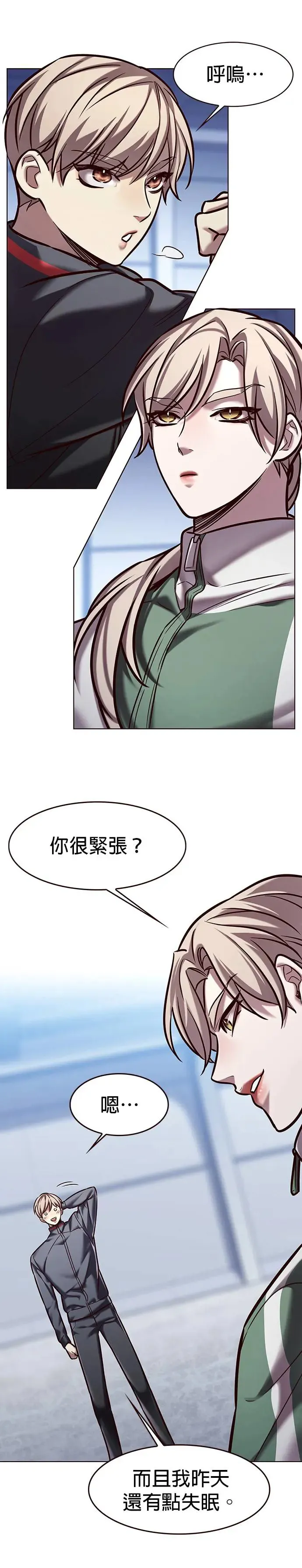 第286话 第3页