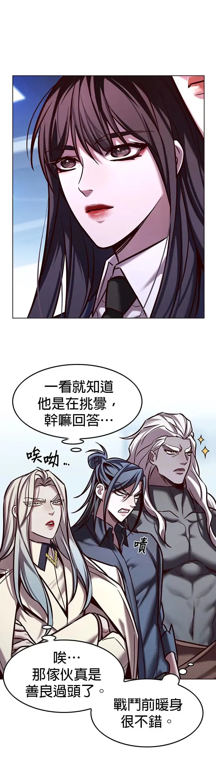 第286话 第4页