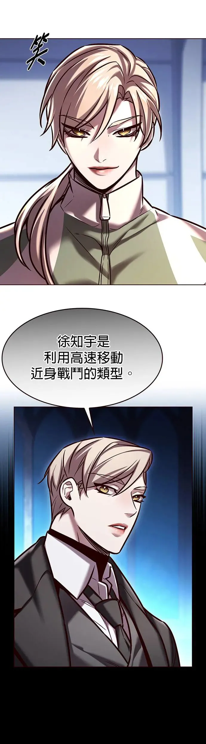第286话 第5页