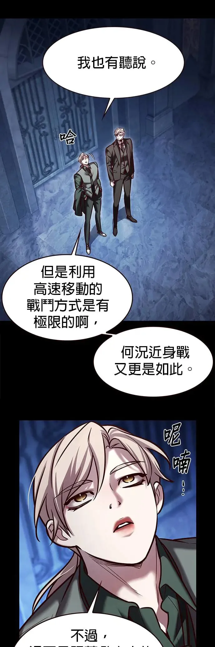第286话 第6页