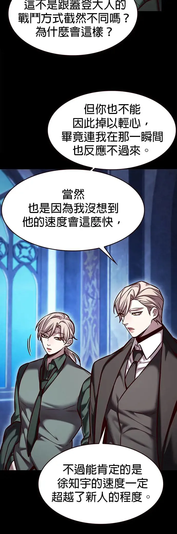 第286话 第7页