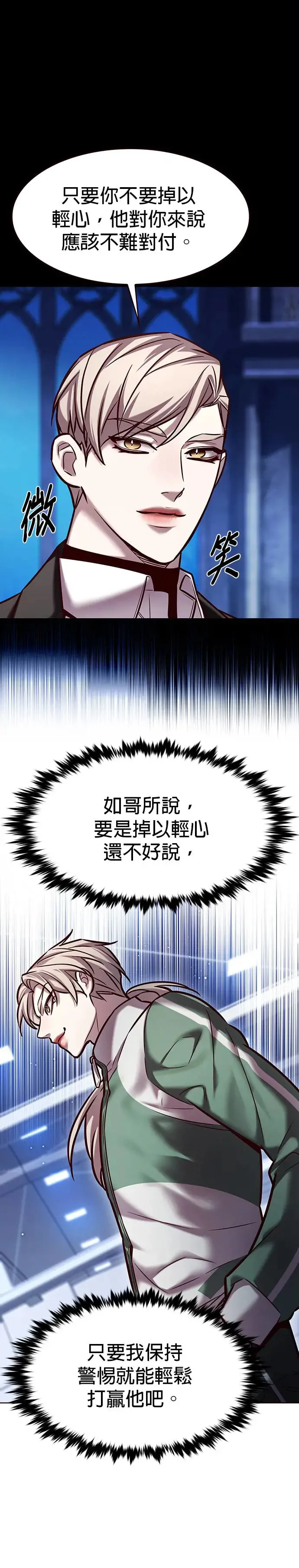 第286话 第8页