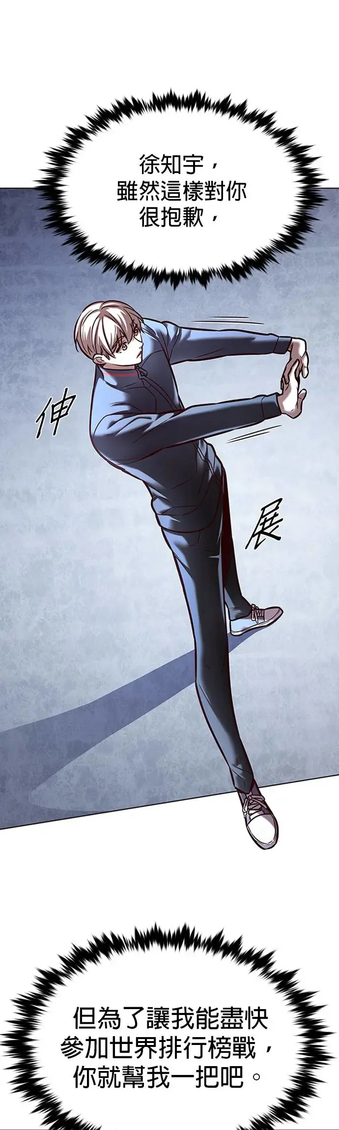 第286话 第9页