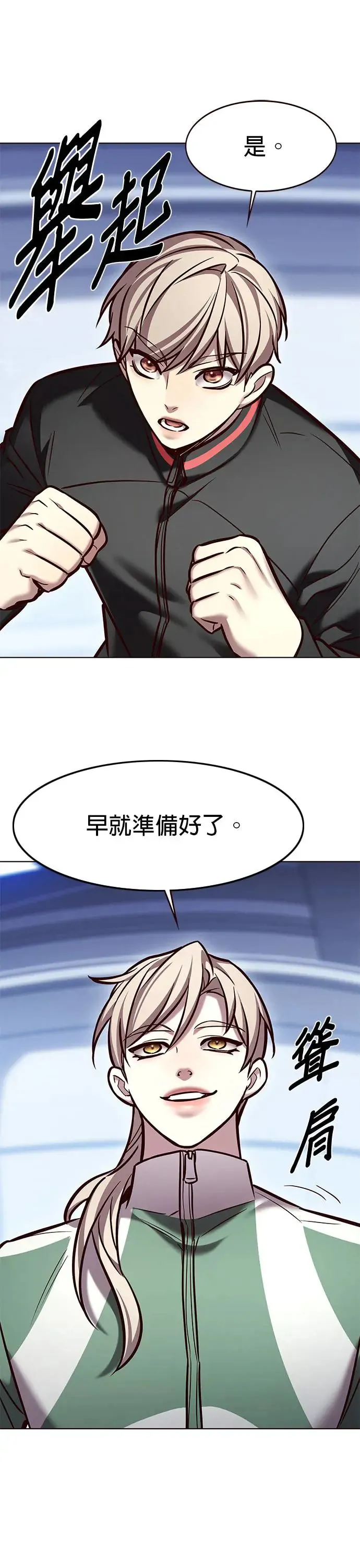 第286话 第11页