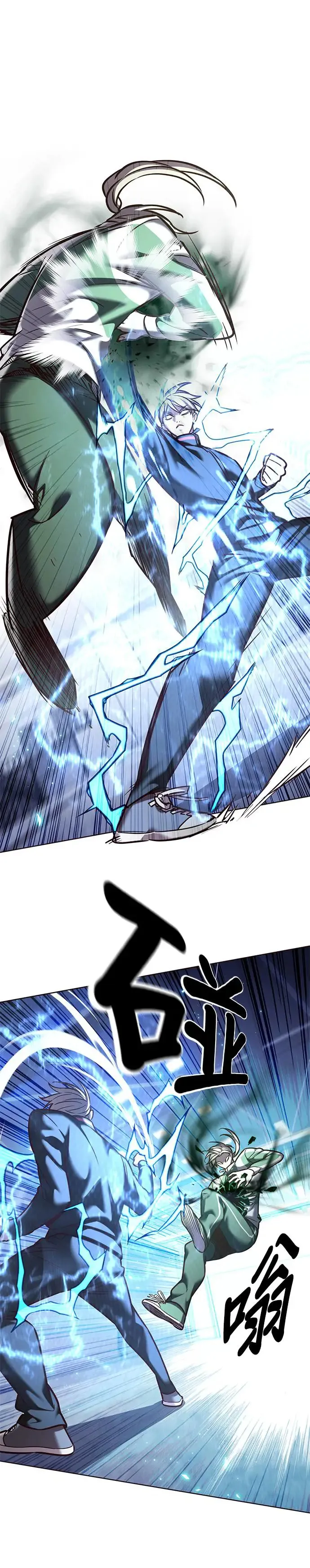 第286话 第20页