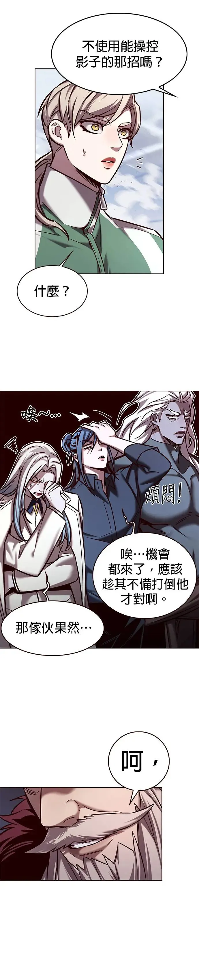 第286话 第34页