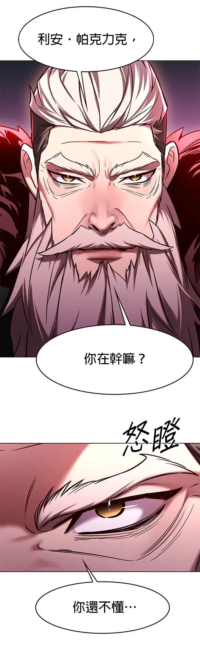 第286话 第36页