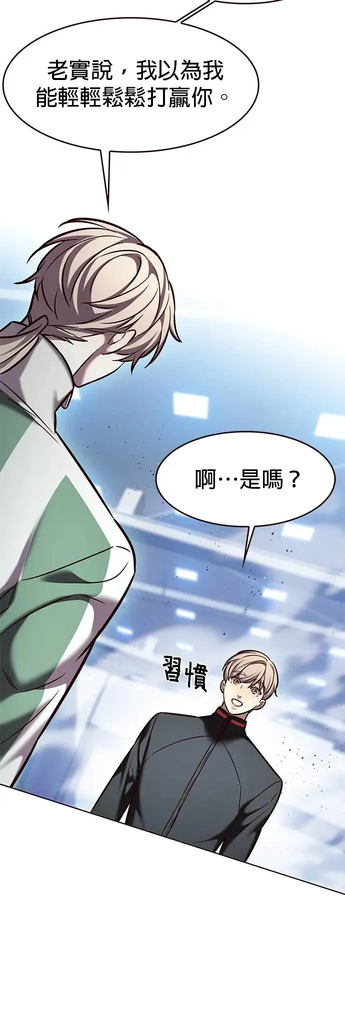 第286话 第40页