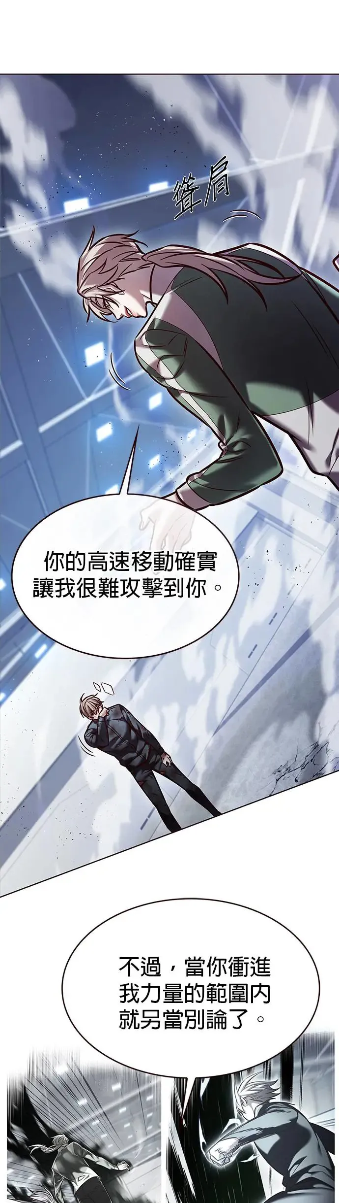 第287话 第4页