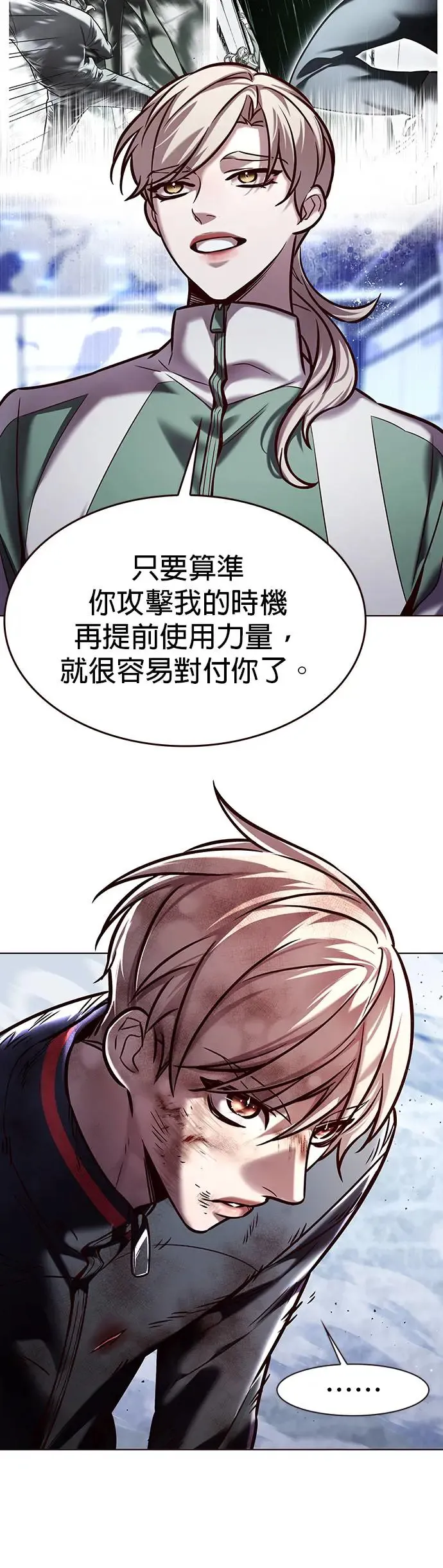 第287话 第5页
