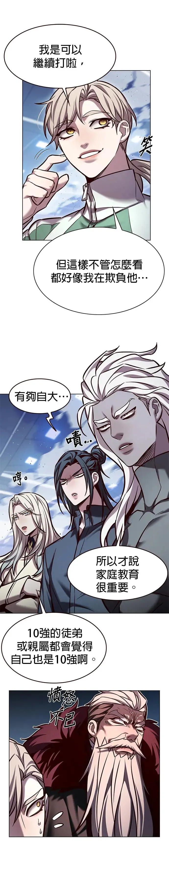第287话 第7页