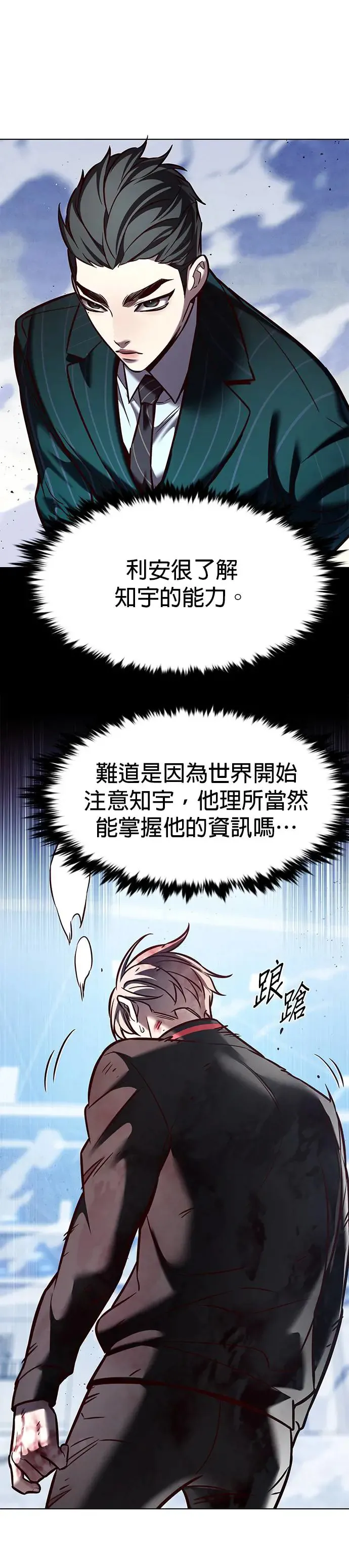 第287话 第8页