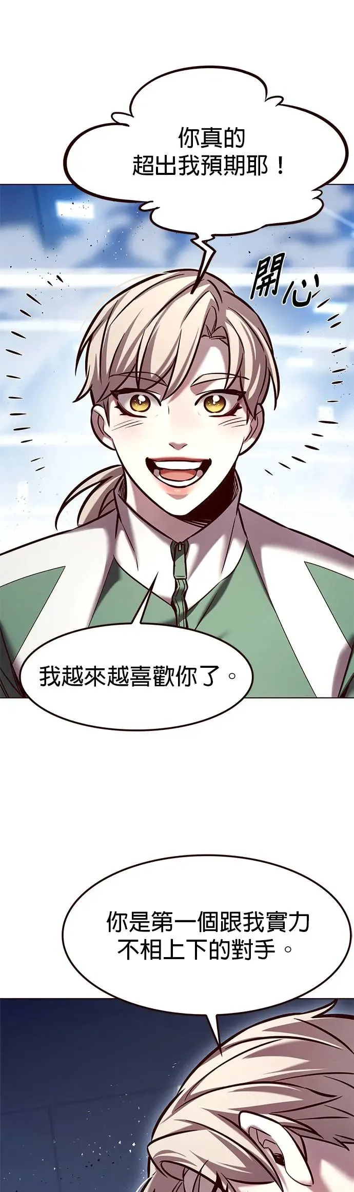 第287话 第16页