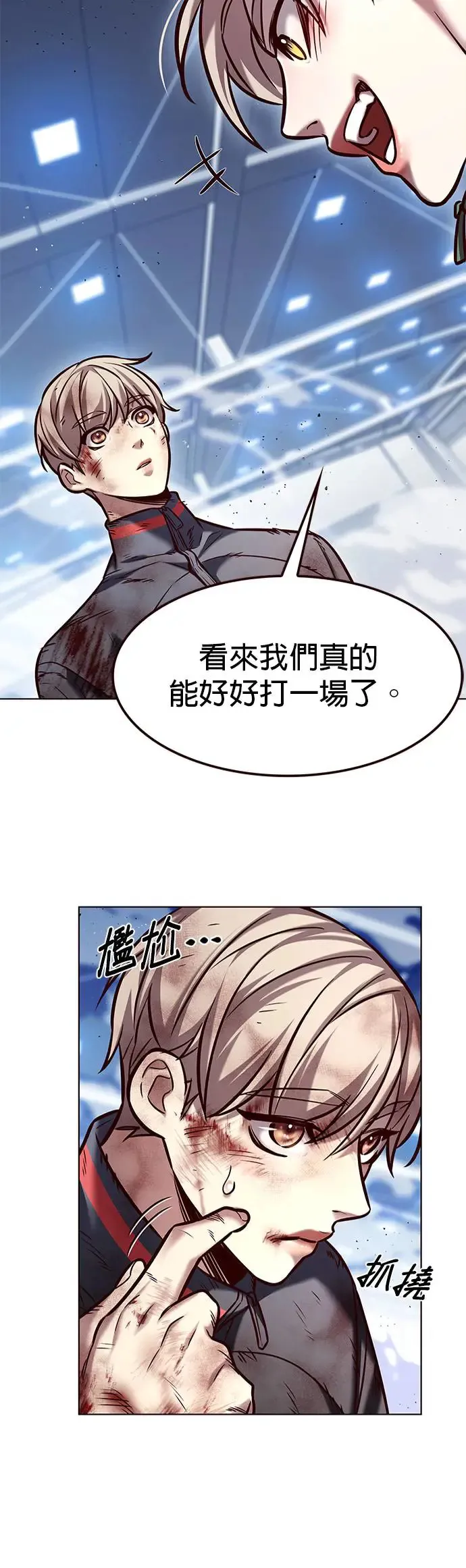 第287话 第17页