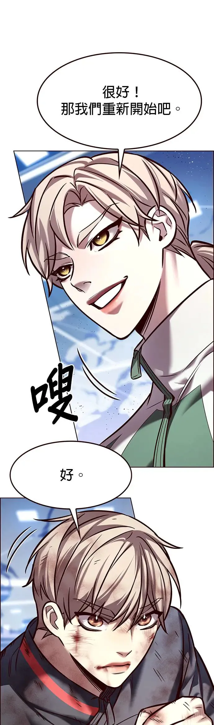 第287话 第18页
