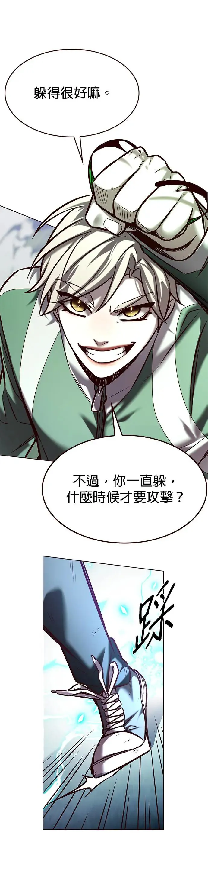 第287话 第23页