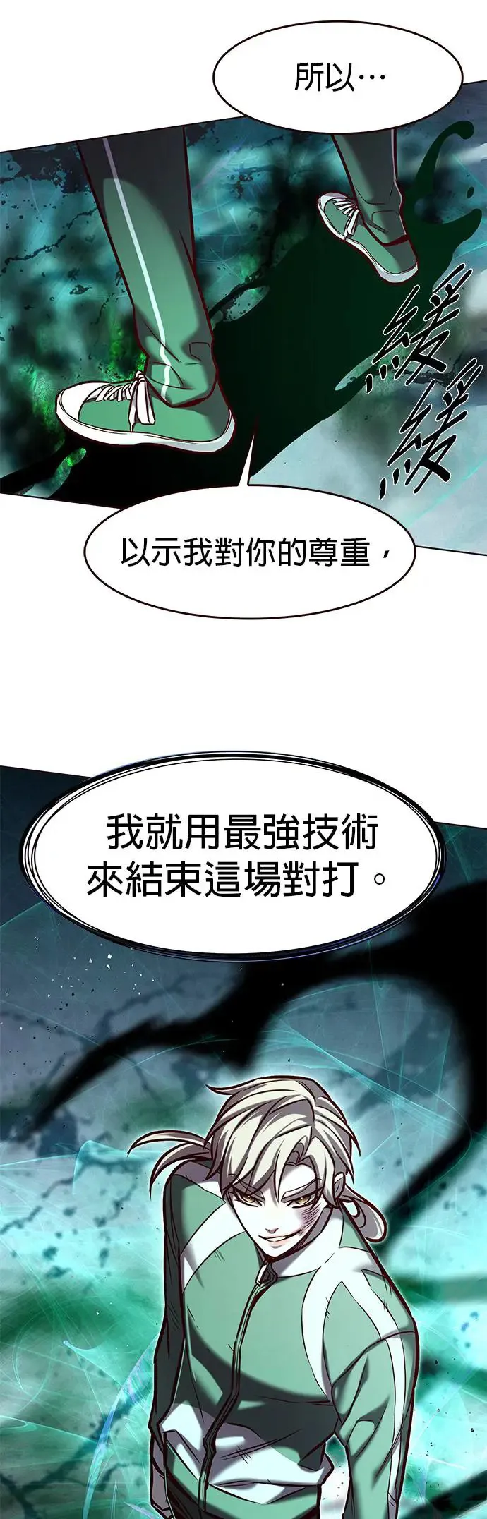 第287话 第42页