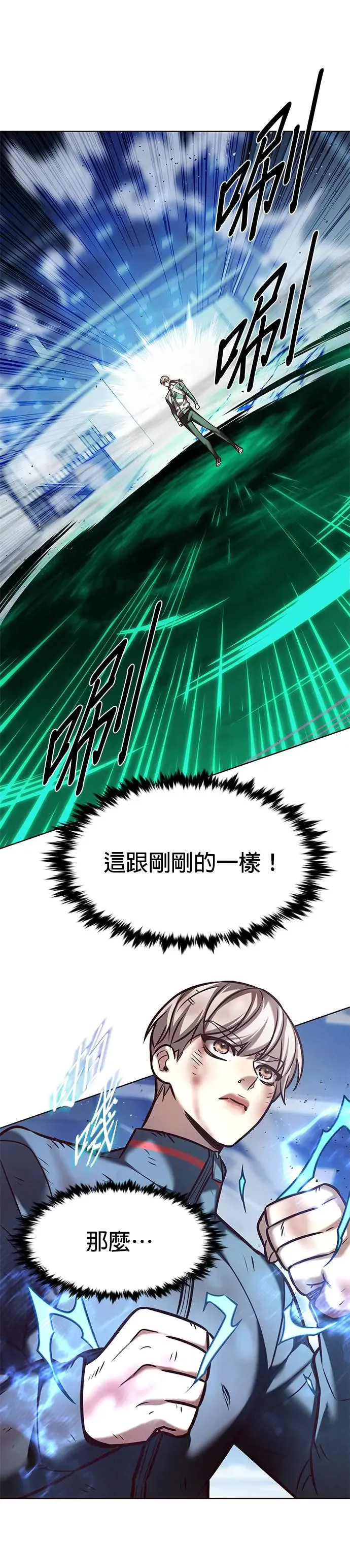 第287话 第44页