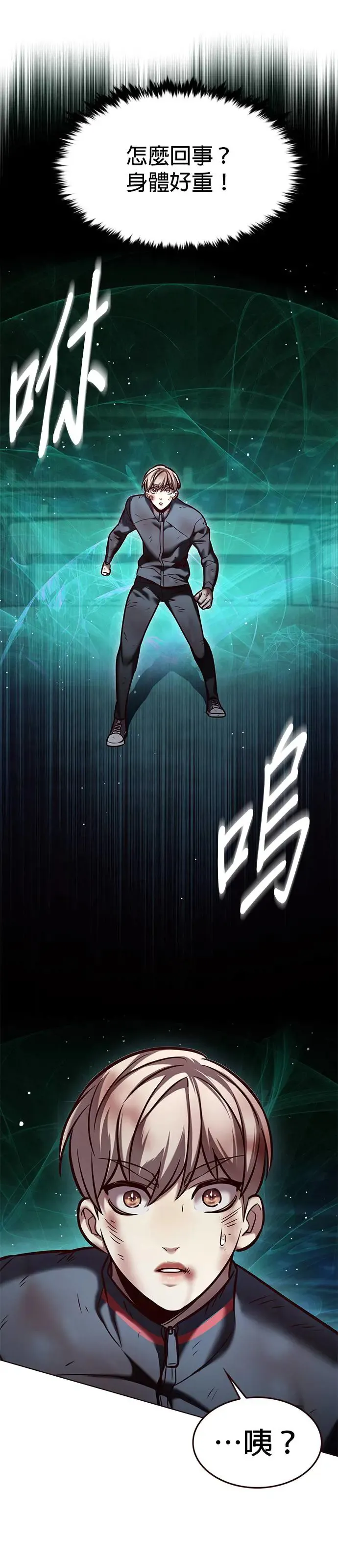 第287话 第47页