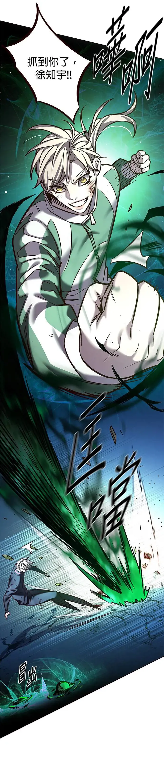 第287话 第50页