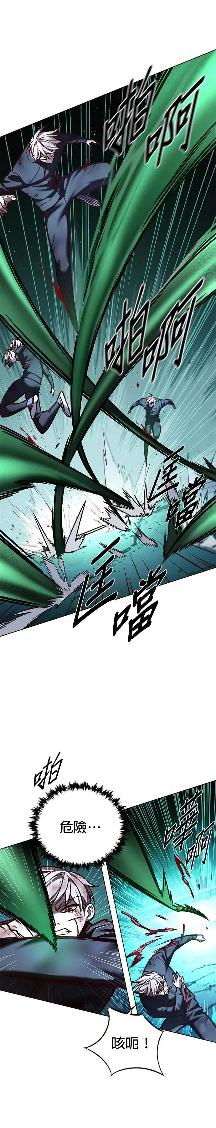 第287话 第52页