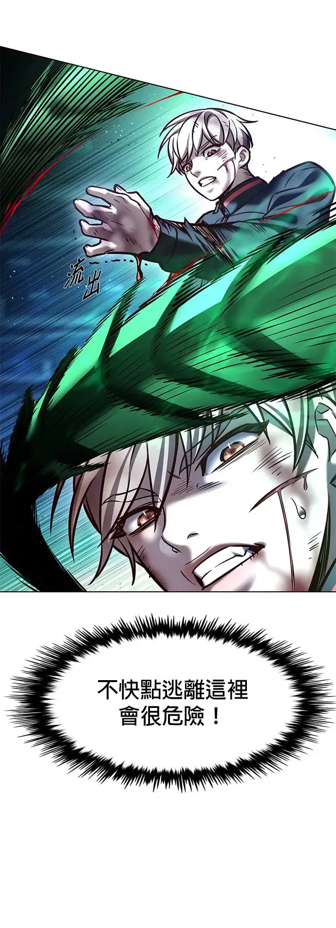第287话 第53页