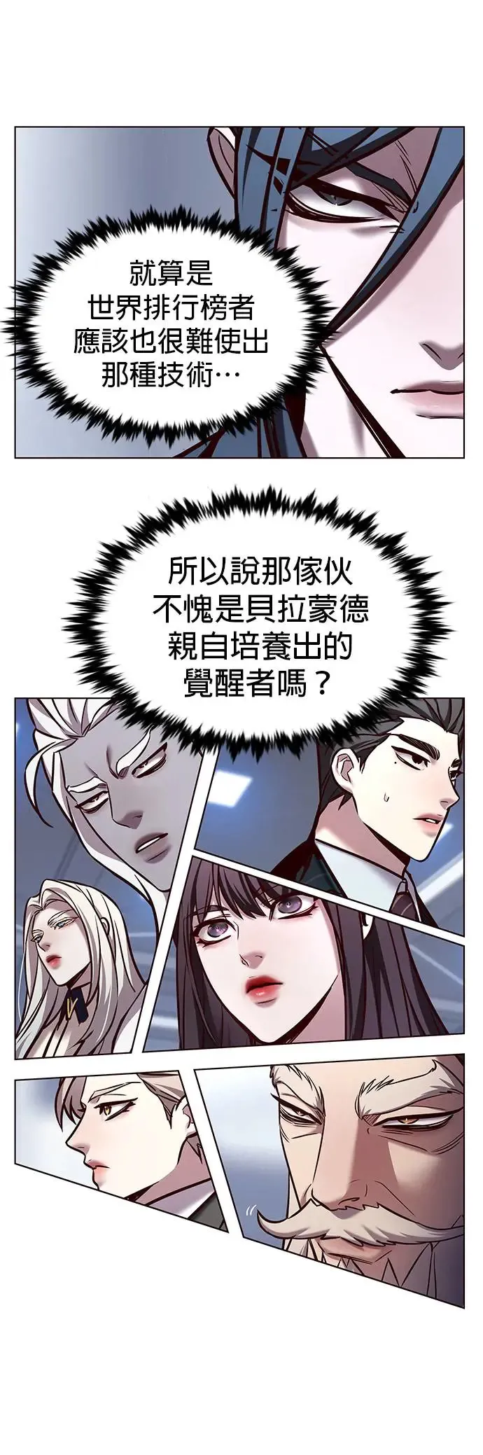 第287话 第54页