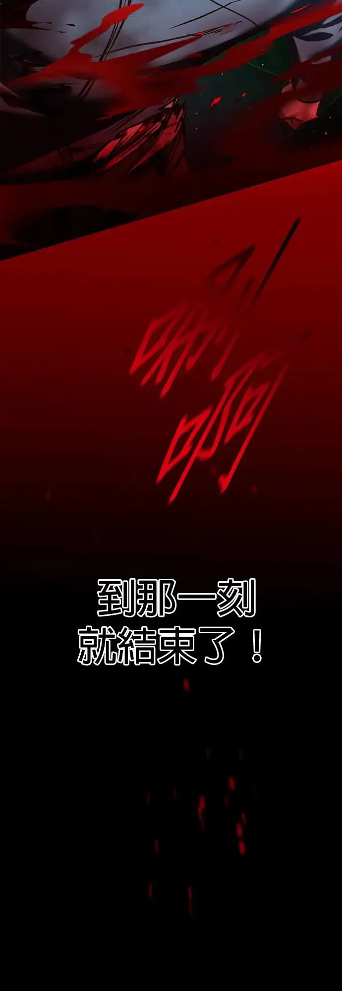 第287话 第60页