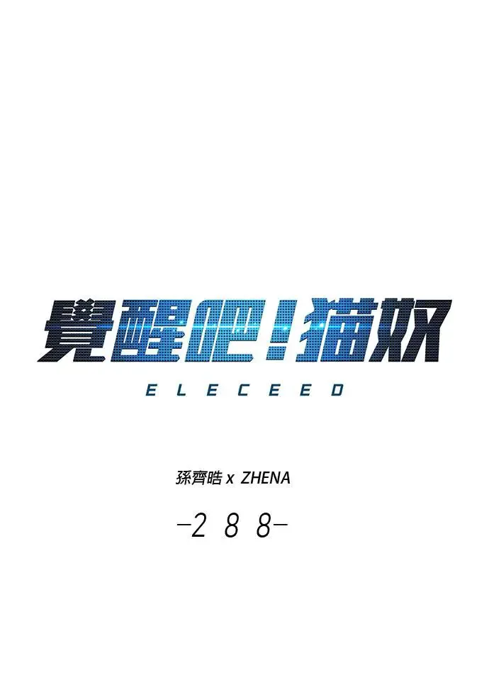 第288话 第1页