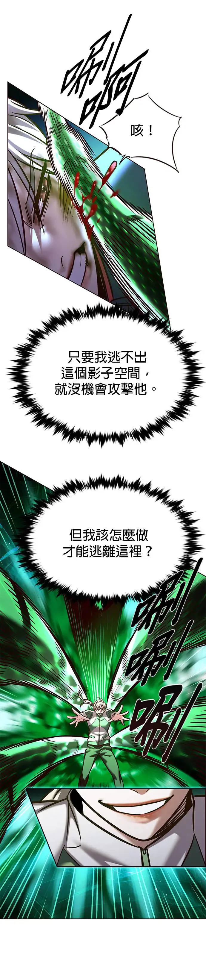 第288话 第3页