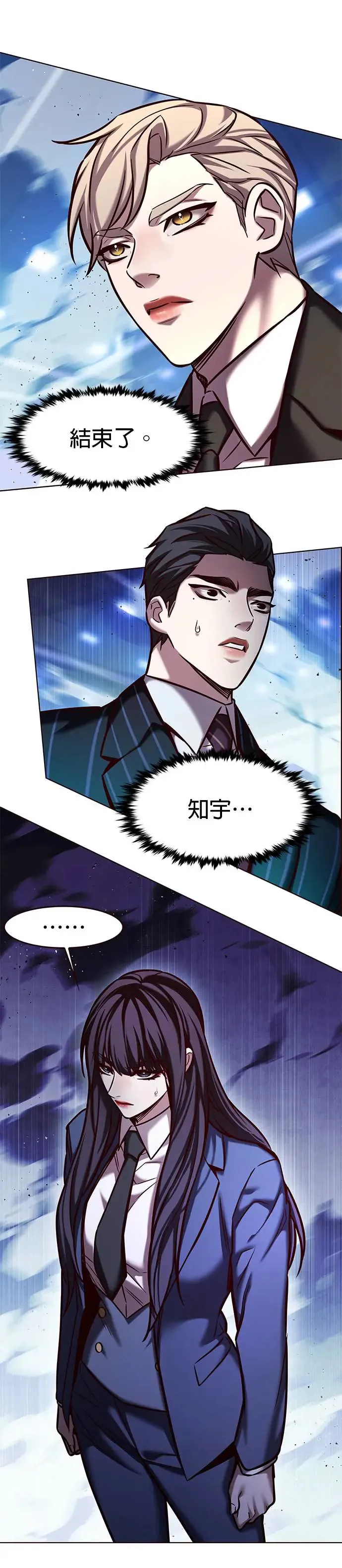 第288话 第10页