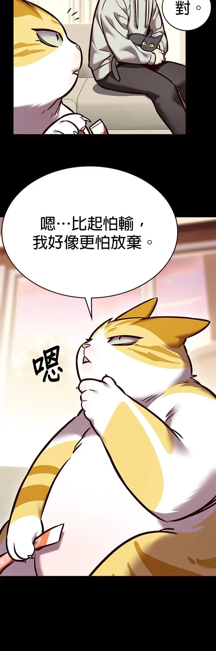 第288话 第15页
