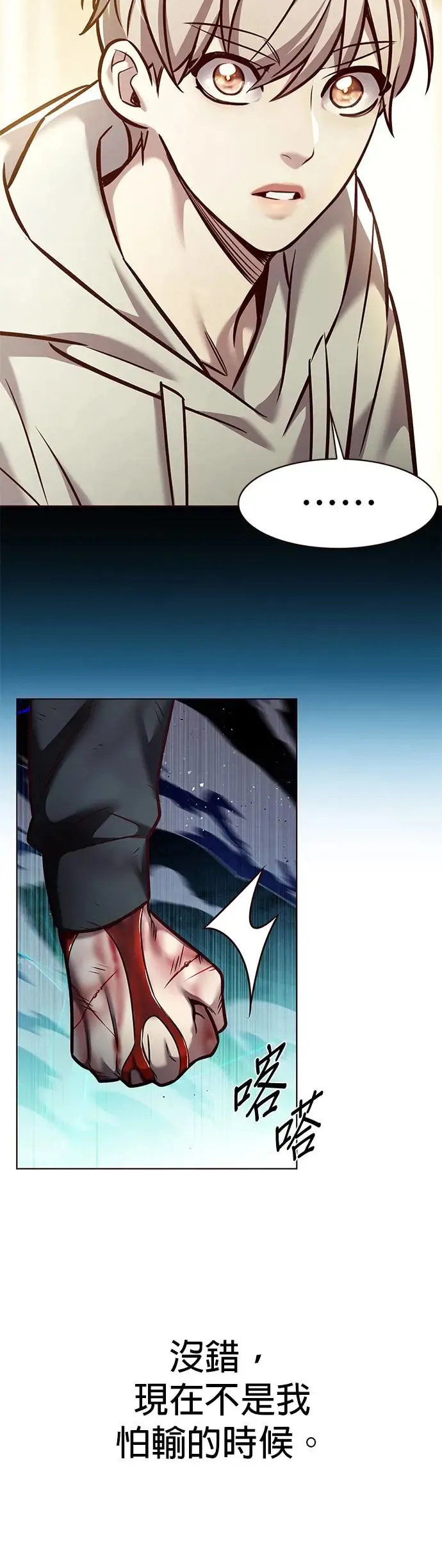 第288话 第18页