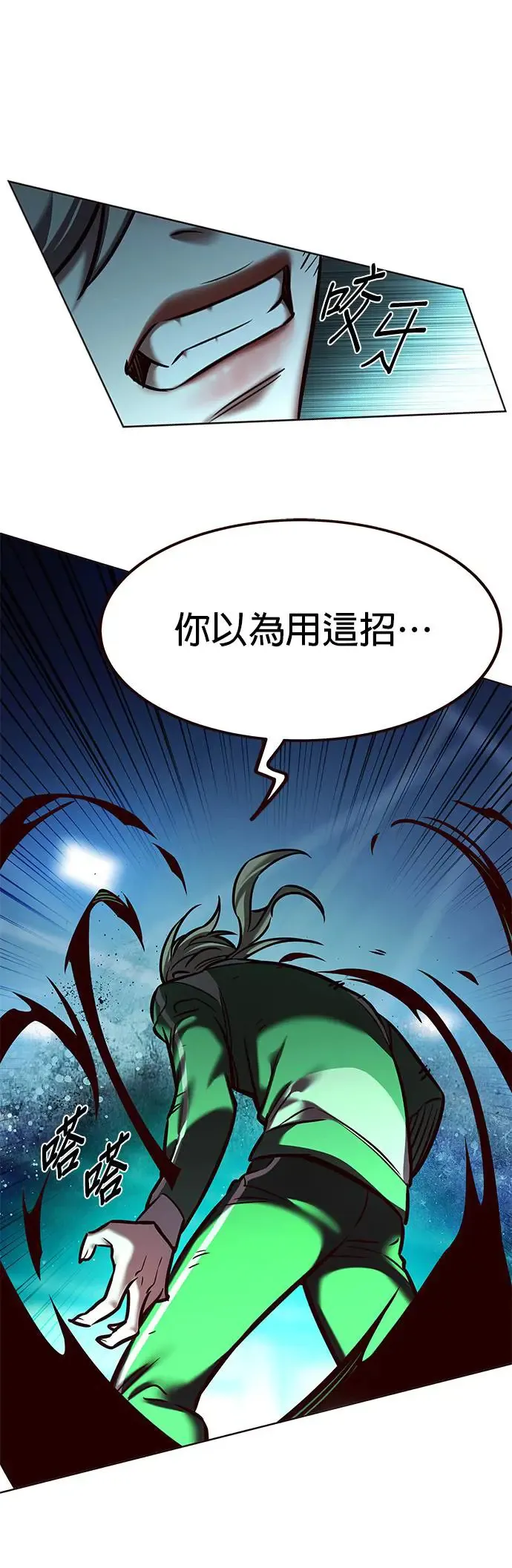 第288话 第27页