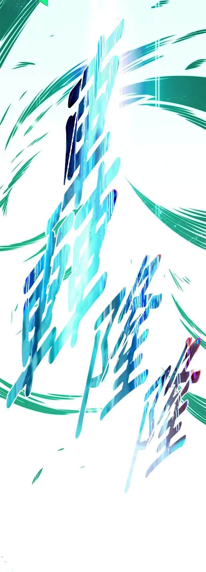 第288话 第36页