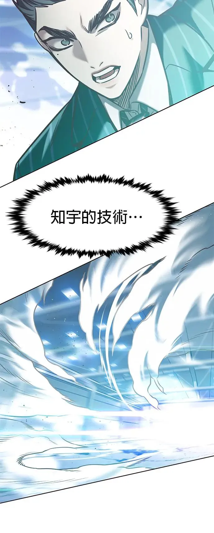 第288话 第41页