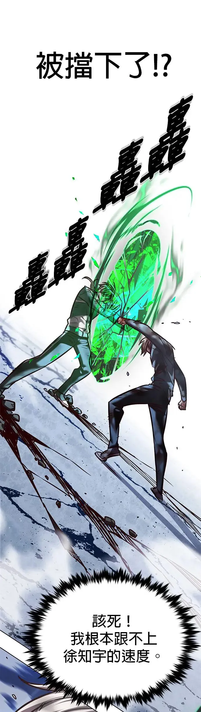 第288话 第42页