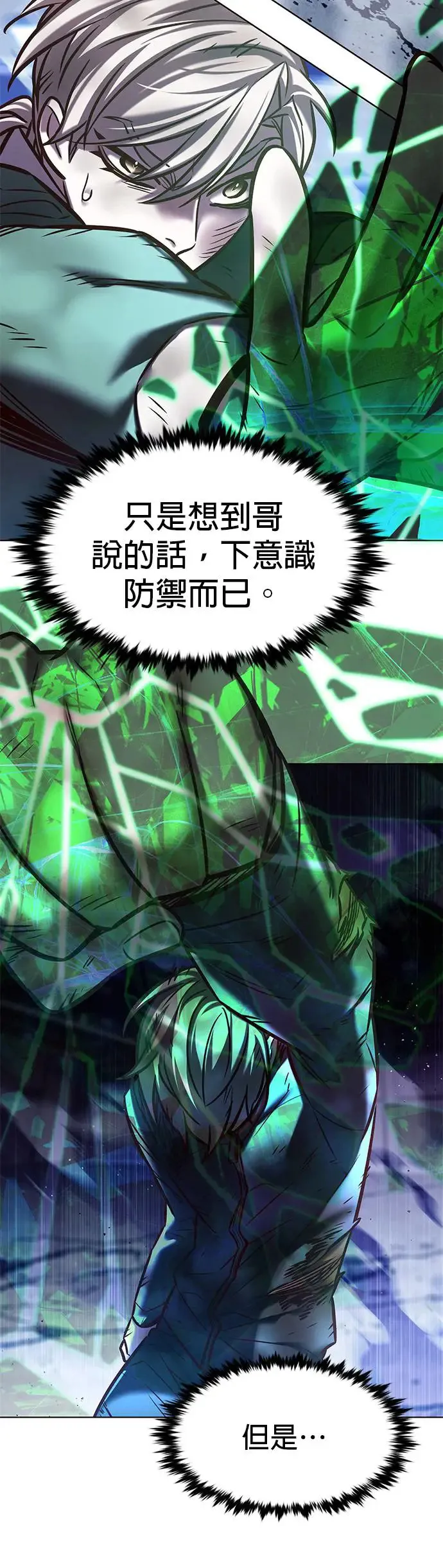 第288话 第43页