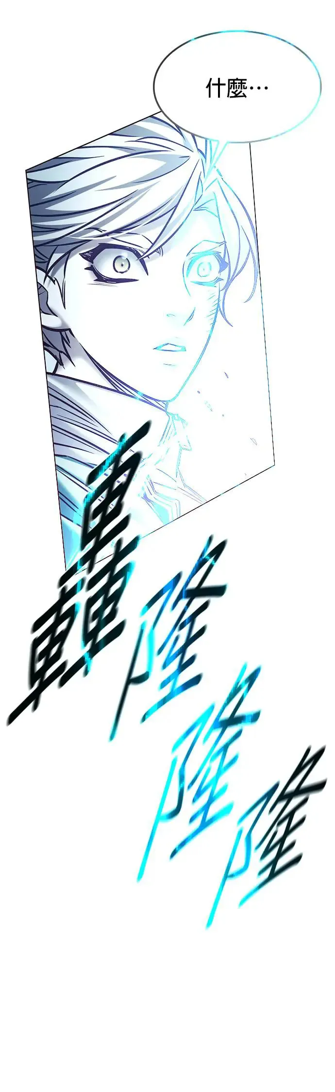 第288话 第46页