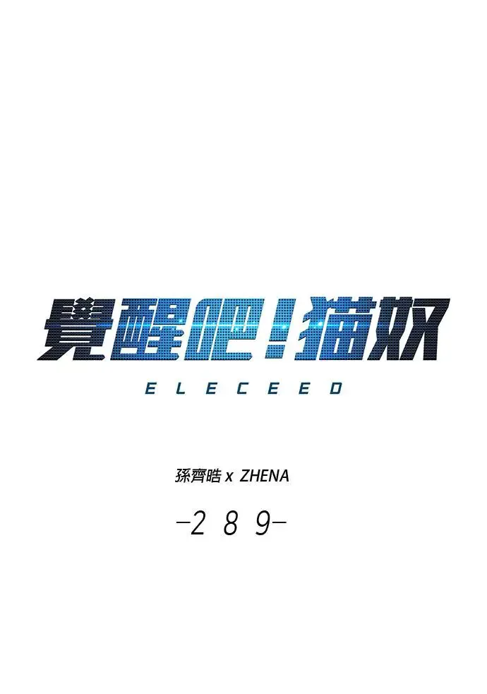 第289话 第1页