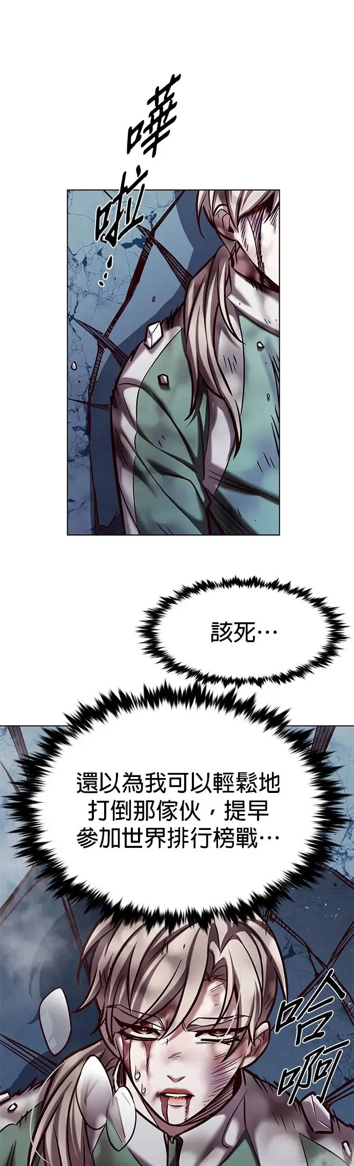 第289话 第2页