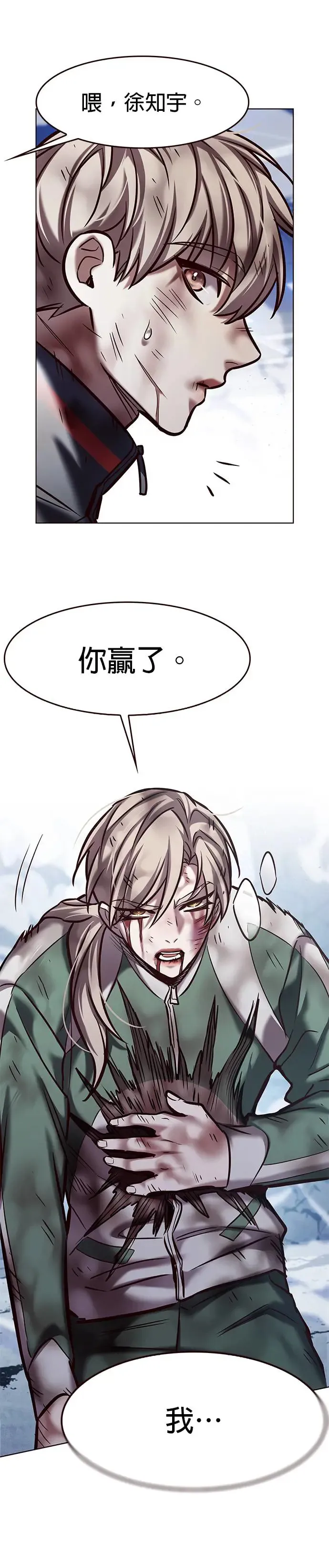 第289话 第4页