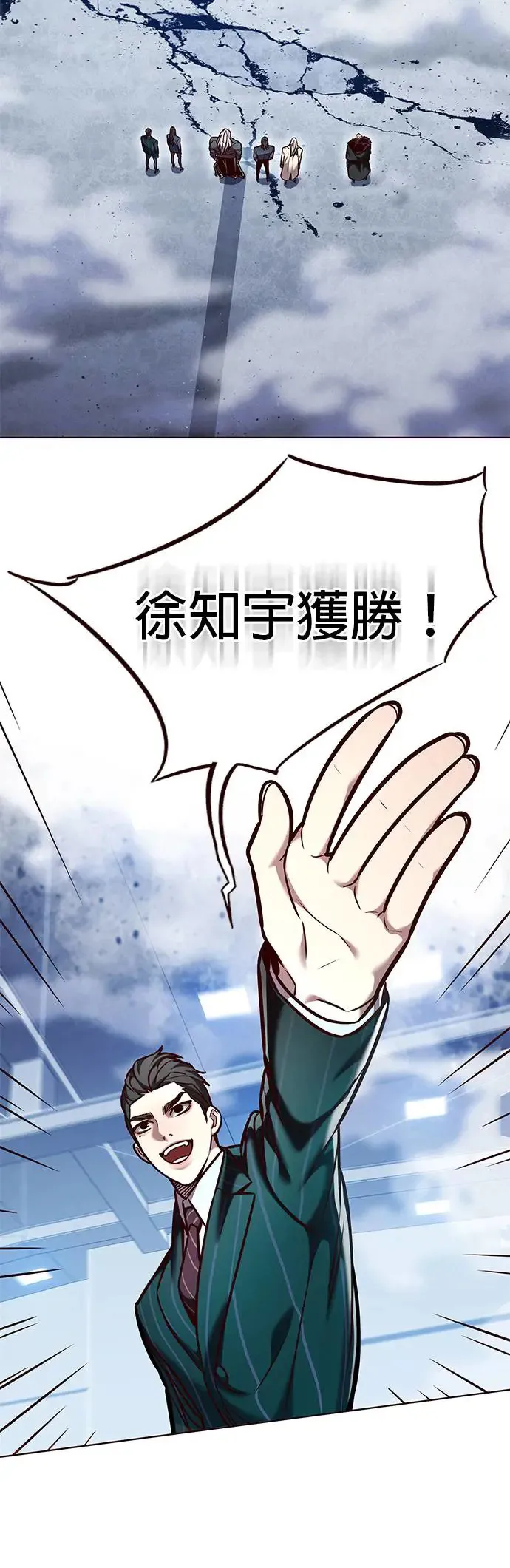 第289话 第7页