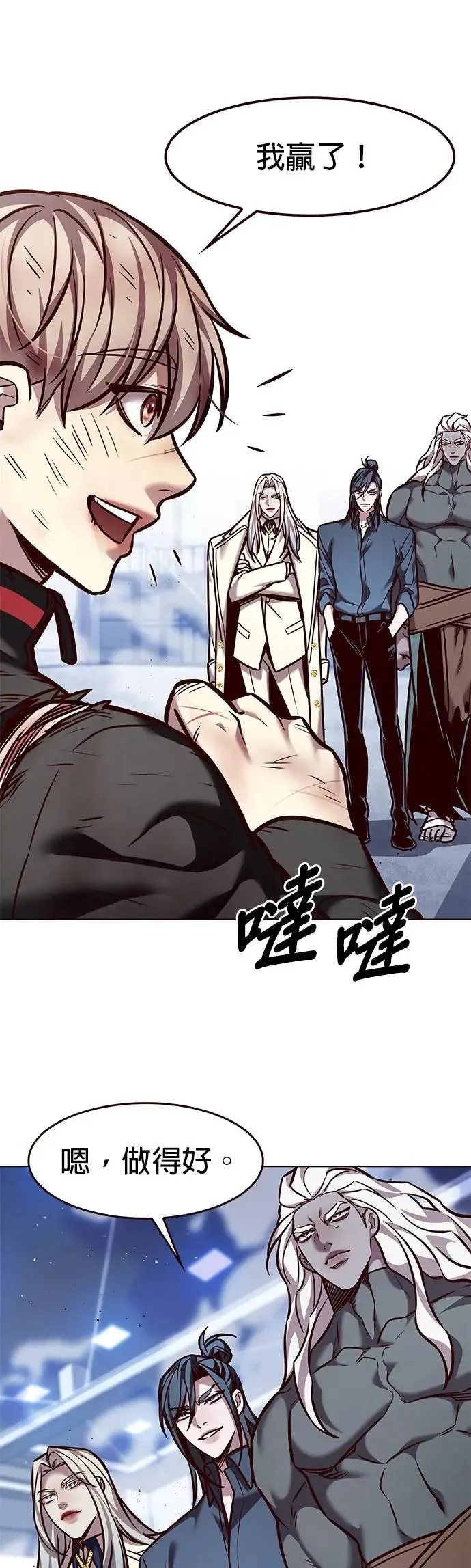 第289话 第8页