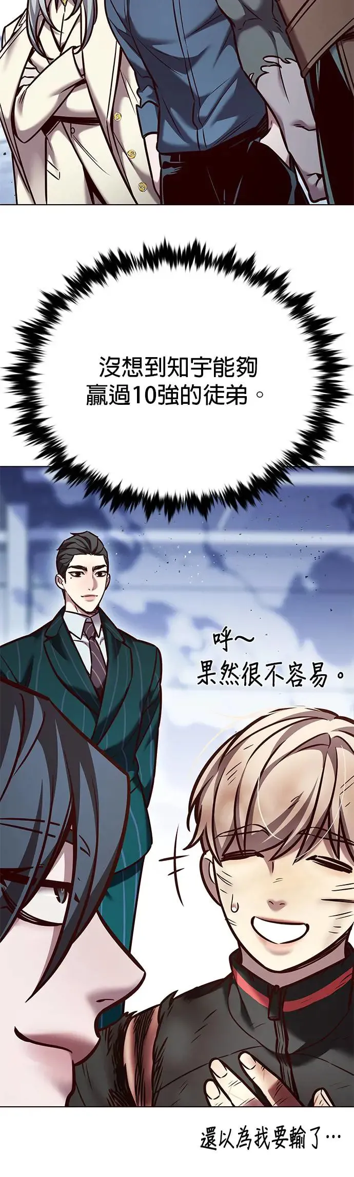 第289话 第9页