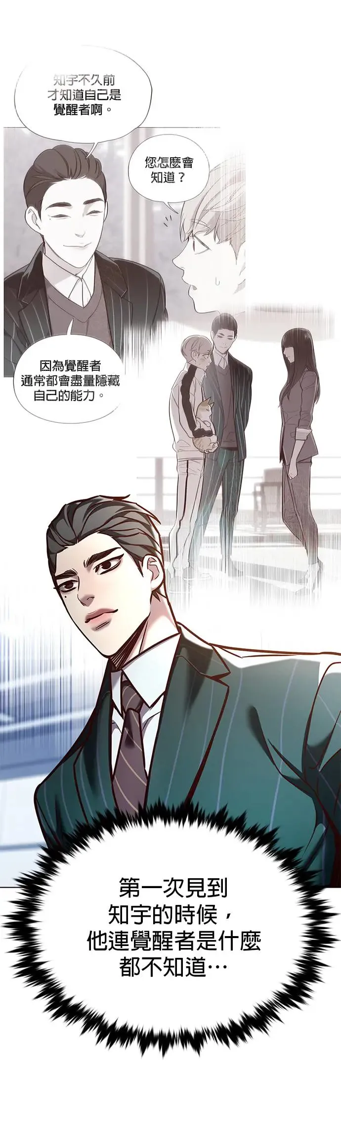 第289话 第10页